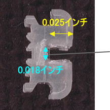 ブラケットスロットのサイズは0.025インチ×0.018インチ（約0.45×約0.61ミリメートル）